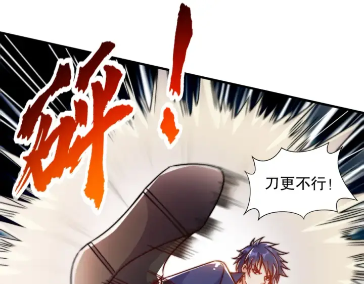 漫画《开局强吻裂口女》第167话 赛博朋克世界！第108张图
