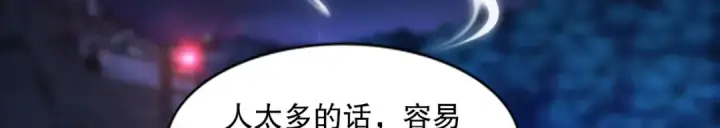 漫画《开局强吻裂口女》第167话 赛博朋克世界！第11张图