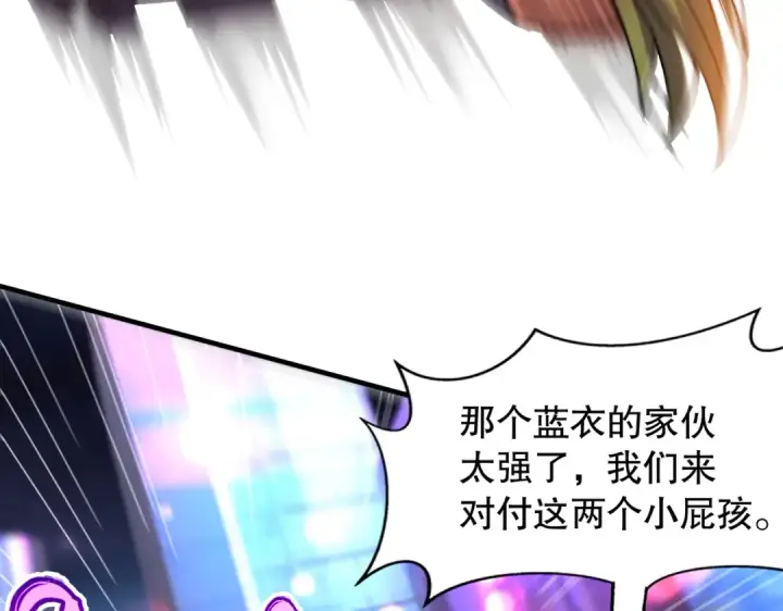 漫画《开局强吻裂口女》第167话 赛博朋克世界！第111张图