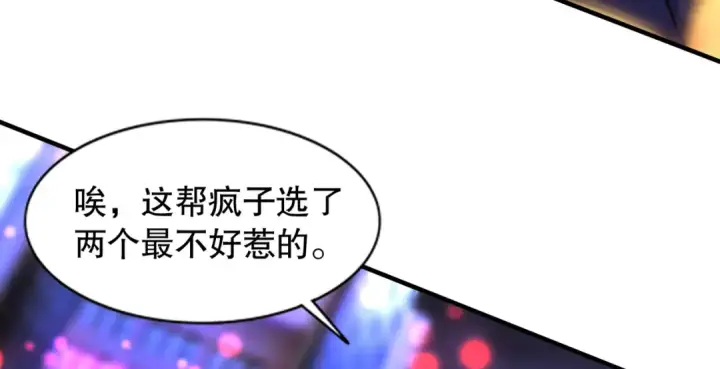 漫画《开局强吻裂口女》第167话 赛博朋克世界！第115张图