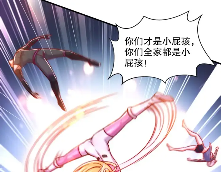 漫画《开局强吻裂口女》第167话 赛博朋克世界！第118张图