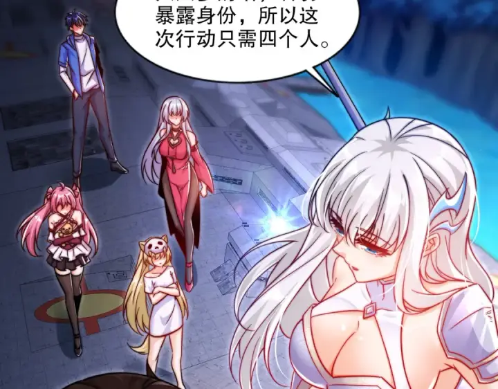 漫画《开局强吻裂口女》第167话 赛博朋克世界！第12张图