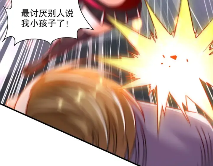 漫画《开局强吻裂口女》第167话 赛博朋克世界！第121张图