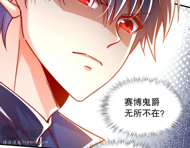 漫画《开局强吻裂口女》第167话 赛博朋克世界！第128张图