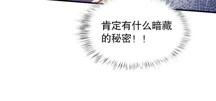 漫画《开局强吻裂口女》第167话 赛博朋克世界！第129张图