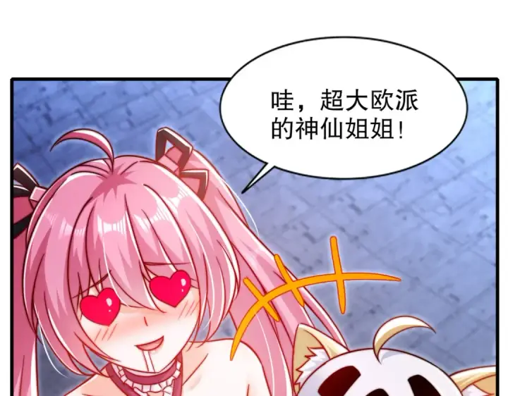 漫画《开局强吻裂口女》第167话 赛博朋克世界！第15张图