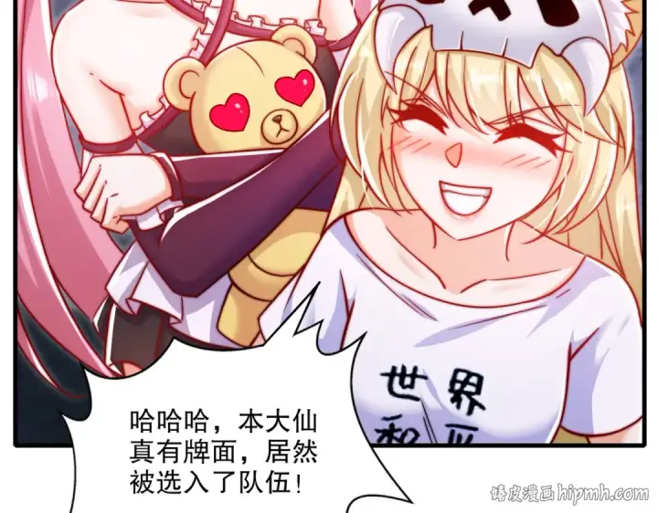 漫画《开局强吻裂口女》第167话 赛博朋克世界！第16张图