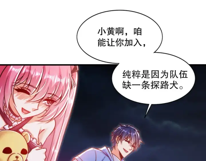 漫画《开局强吻裂口女》第167话 赛博朋克世界！第18张图