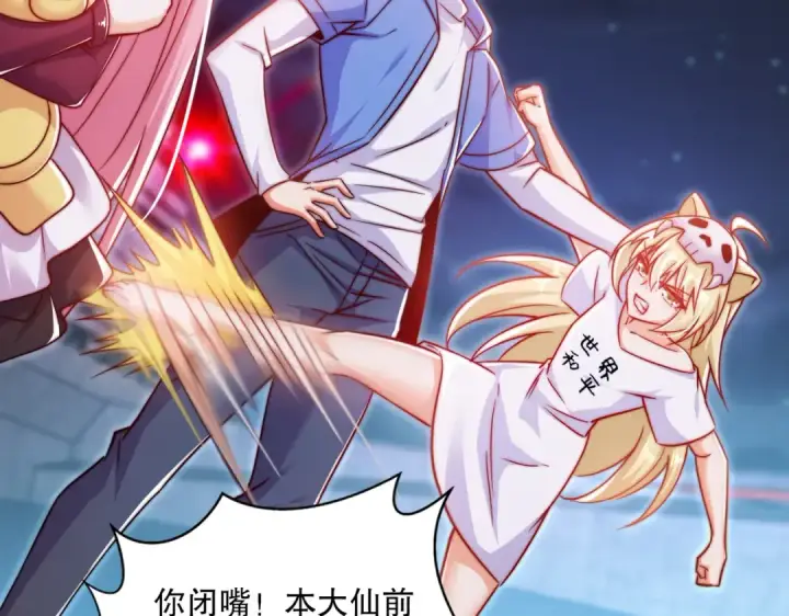 漫画《开局强吻裂口女》第167话 赛博朋克世界！第19张图