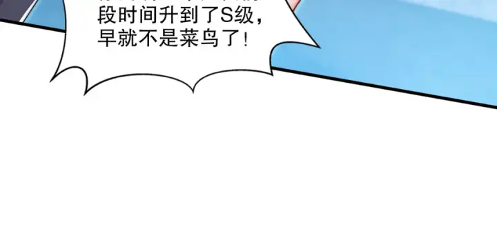 漫画《开局强吻裂口女》第167话 赛博朋克世界！第20张图