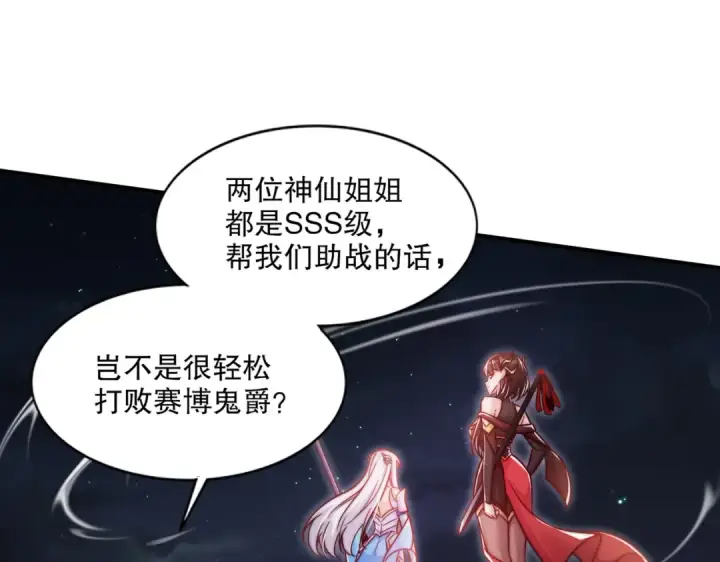 漫画《开局强吻裂口女》第167话 赛博朋克世界！第21张图