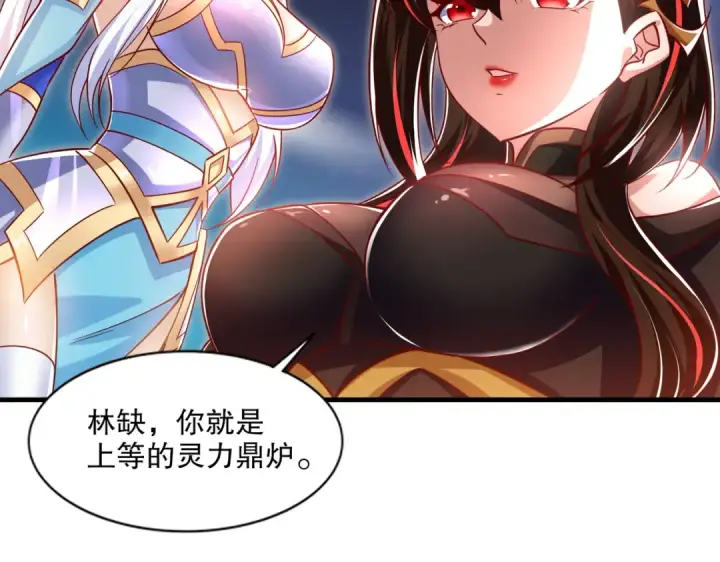 漫画《开局强吻裂口女》第167话 赛博朋克世界！第25张图