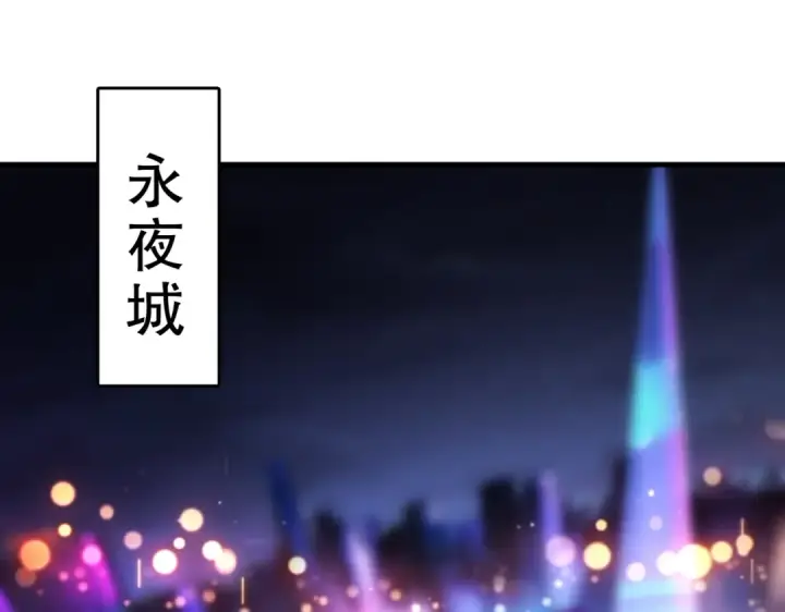 漫画《开局强吻裂口女》第167话 赛博朋克世界！第4张图