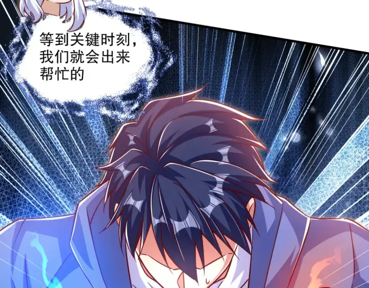 漫画《开局强吻裂口女》第167话 赛博朋克世界！第42张图