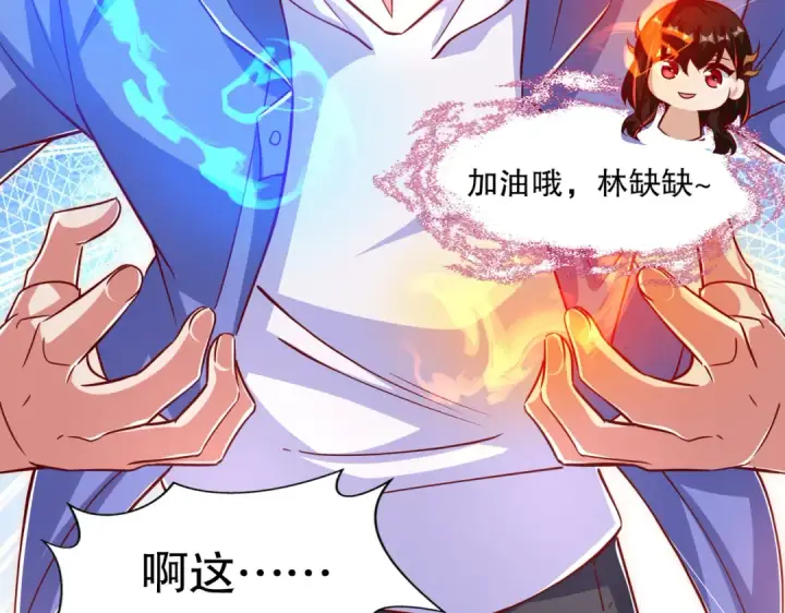 漫画《开局强吻裂口女》第167话 赛博朋克世界！第43张图