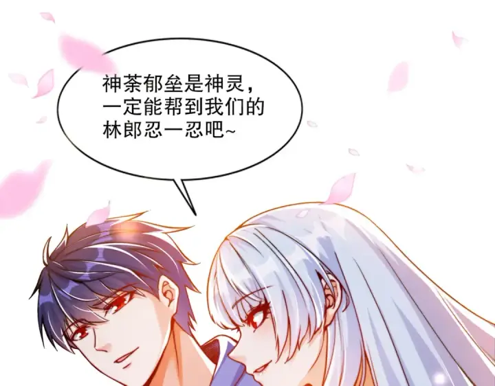漫画《开局强吻裂口女》第167话 赛博朋克世界！第45张图
