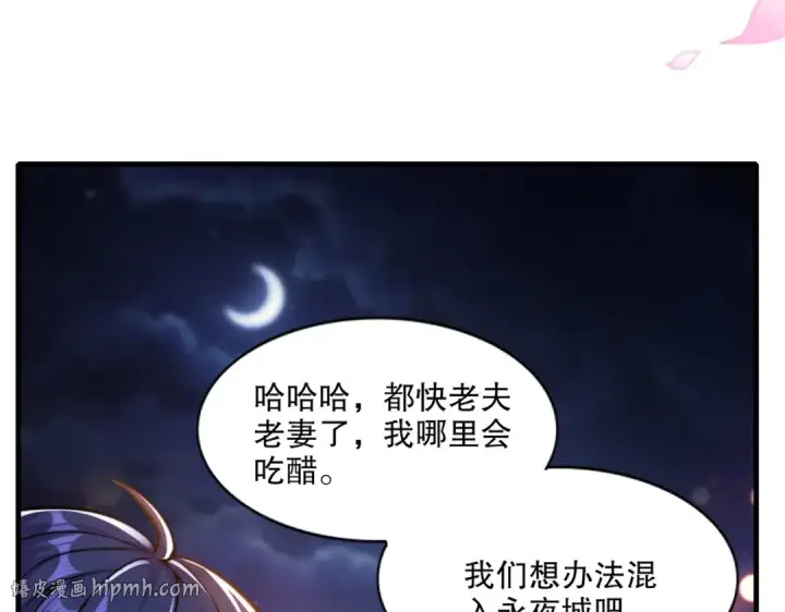 漫画《开局强吻裂口女》第167话 赛博朋克世界！第48张图