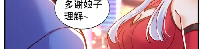漫画《开局强吻裂口女》第167话 赛博朋克世界！第50张图
