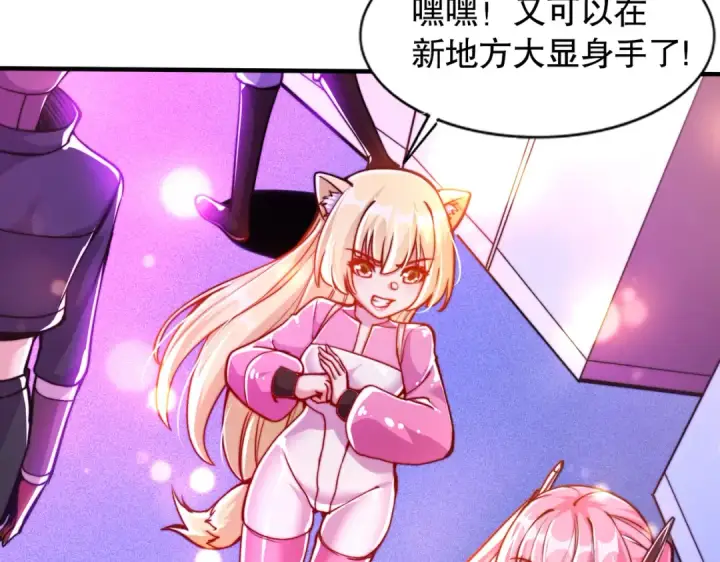 漫画《开局强吻裂口女》第167话 赛博朋克世界！第58张图