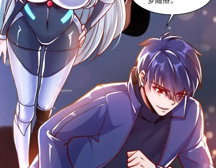 漫画《开局强吻裂口女》第167话 赛博朋克世界！第61张图