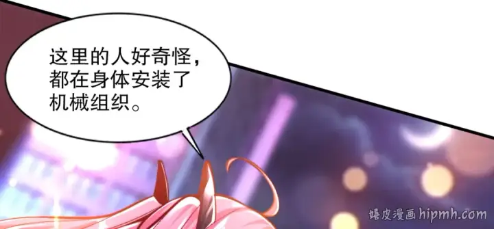 漫画《开局强吻裂口女》第167话 赛博朋克世界！第64张图
