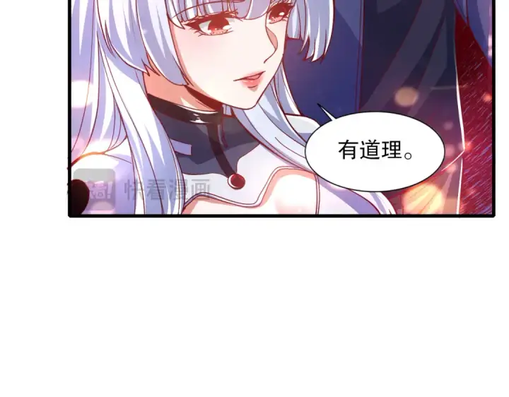 漫画《开局强吻裂口女》第167话 赛博朋克世界！第69张图