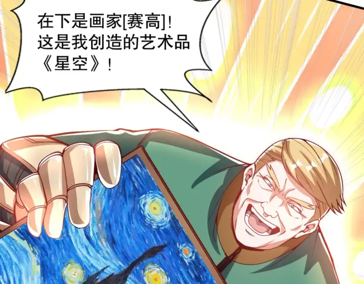 漫画《开局强吻裂口女》第167话 赛博朋克世界！第74张图