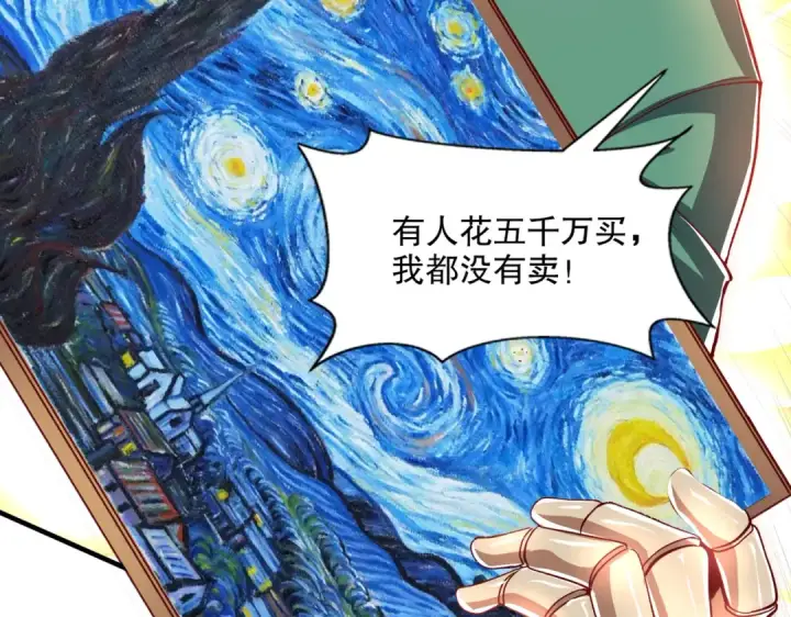 漫画《开局强吻裂口女》第167话 赛博朋克世界！第75张图