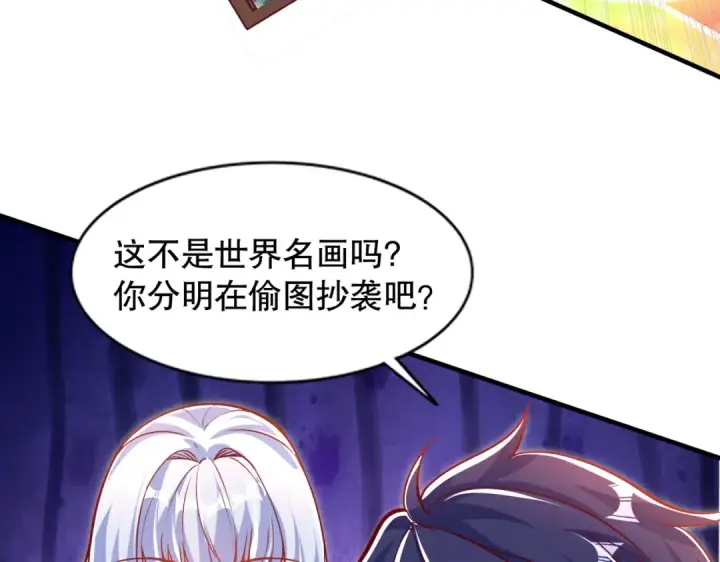 漫画《开局强吻裂口女》第167话 赛博朋克世界！第77张图