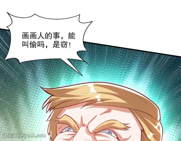 漫画《开局强吻裂口女》第167话 赛博朋克世界！第80张图