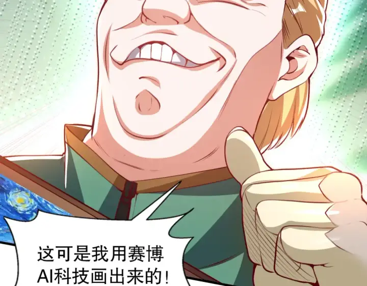 漫画《开局强吻裂口女》第167话 赛博朋克世界！第81张图