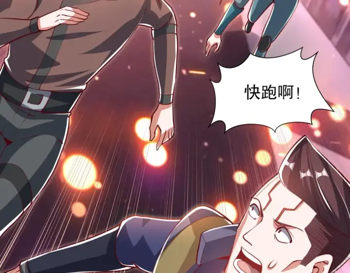 漫画《开局强吻裂口女》第167话 赛博朋克世界！第85张图