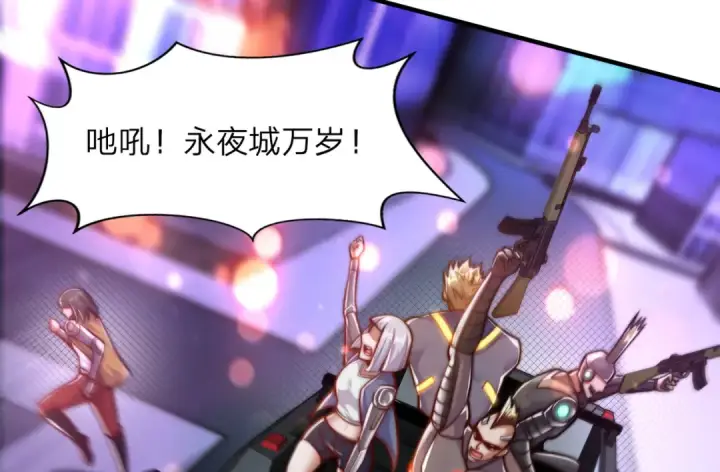 漫画《开局强吻裂口女》第167话 赛博朋克世界！第91张图