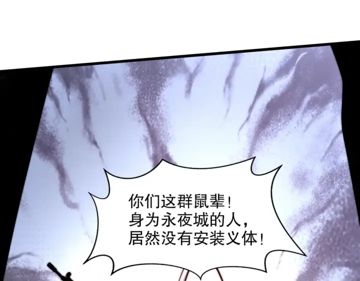 漫画《开局强吻裂口女》第167话 赛博朋克世界！第98张图