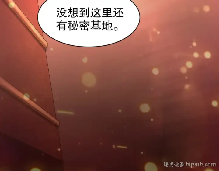 漫画《开局强吻裂口女》第168话 偶遇少女科学家第104张图