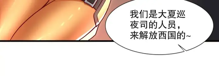漫画《开局强吻裂口女》第168话 偶遇少女科学家第108张图