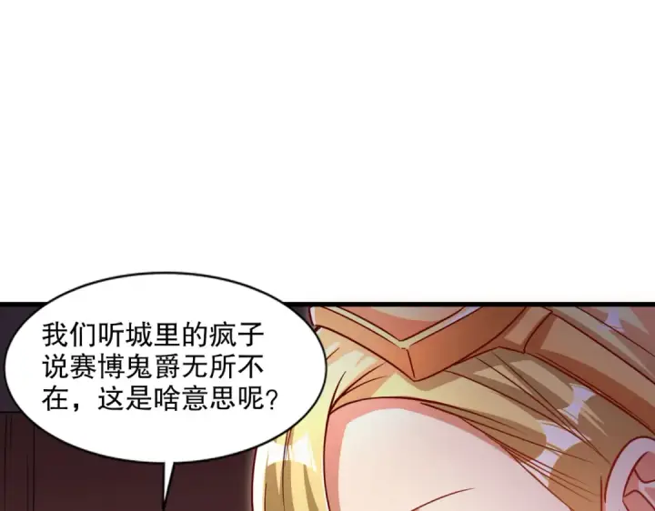 漫画《开局强吻裂口女》第168话 偶遇少女科学家第109张图