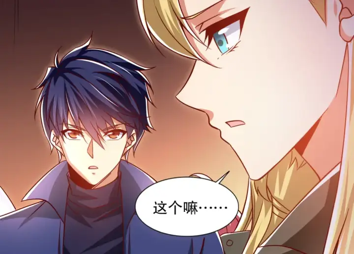 漫画《开局强吻裂口女》第168话 偶遇少女科学家第110张图