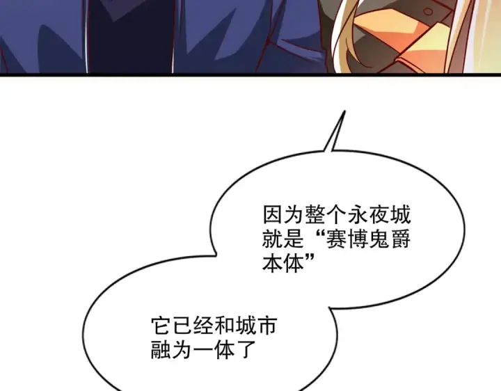 漫画《开局强吻裂口女》第168话 偶遇少女科学家第111张图