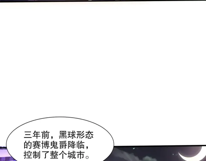 漫画《开局强吻裂口女》第168话 偶遇少女科学家第115张图