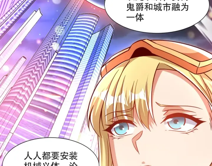 漫画《开局强吻裂口女》第168话 偶遇少女科学家第117张图