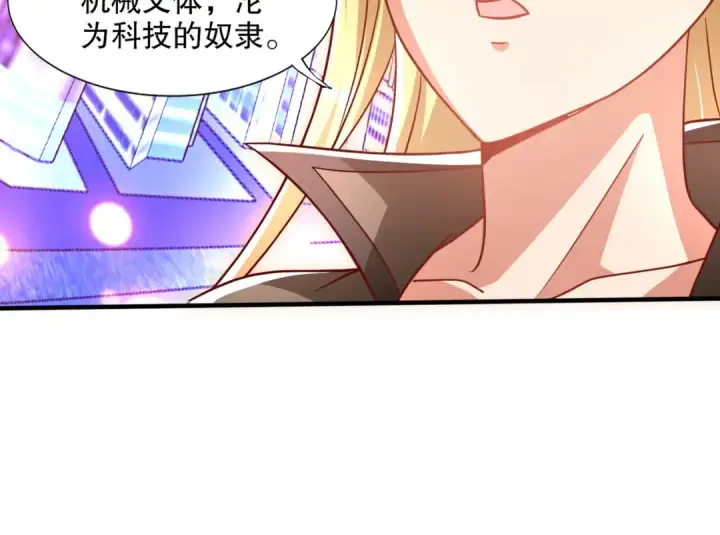 漫画《开局强吻裂口女》第168话 偶遇少女科学家第118张图