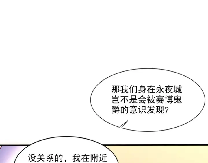 漫画《开局强吻裂口女》第168话 偶遇少女科学家第119张图
