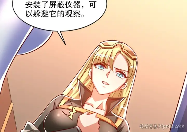 漫画《开局强吻裂口女》第168话 偶遇少女科学家第120张图