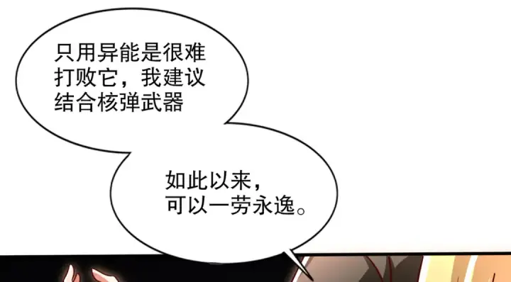 漫画《开局强吻裂口女》第168话 偶遇少女科学家第122张图