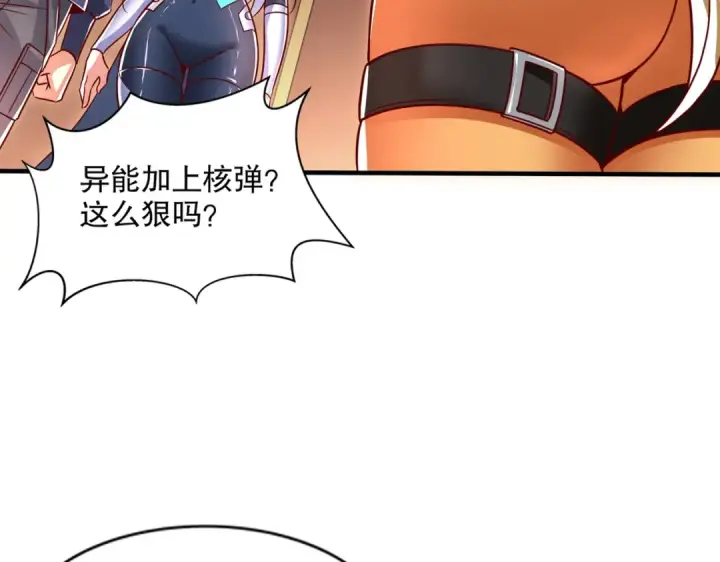 漫画《开局强吻裂口女》第168话 偶遇少女科学家第124张图