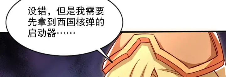 漫画《开局强吻裂口女》第168话 偶遇少女科学家第125张图