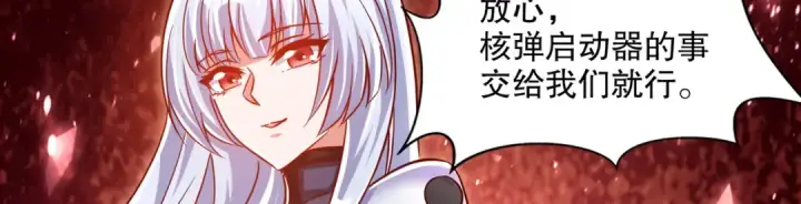 漫画《开局强吻裂口女》第168话 偶遇少女科学家第128张图