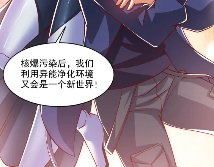 漫画《开局强吻裂口女》第168话 偶遇少女科学家第130张图