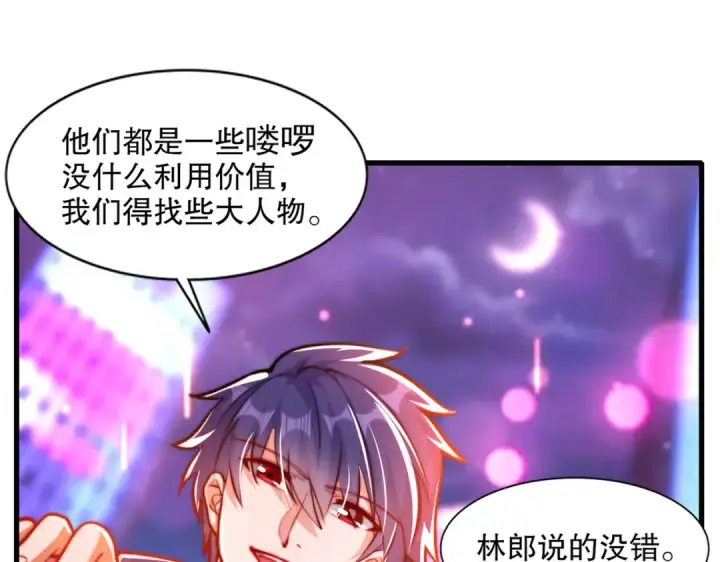 漫画《开局强吻裂口女》第168话 偶遇少女科学家第18张图